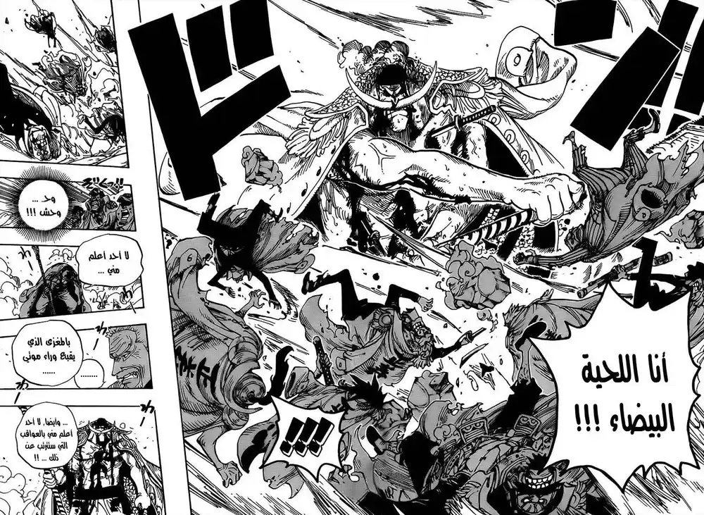 One Piece 569 - الوحش página 9