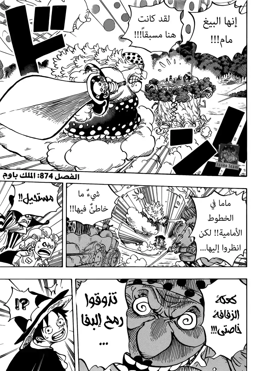 One Piece 874 - الملك باوم página 2