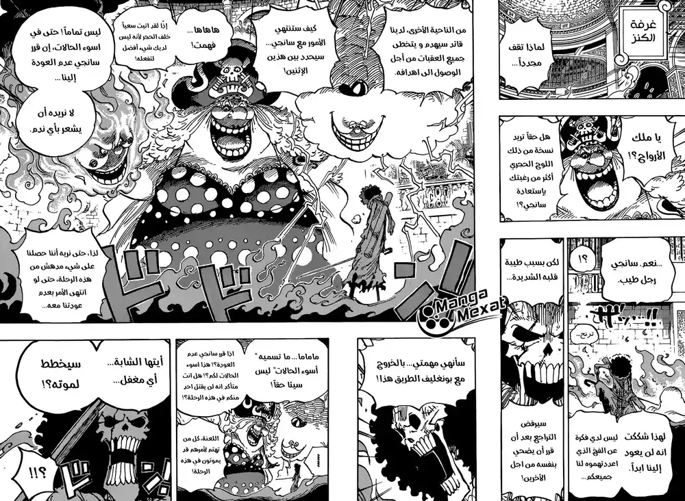 One Piece 851 - انقطاع الأمل página 10