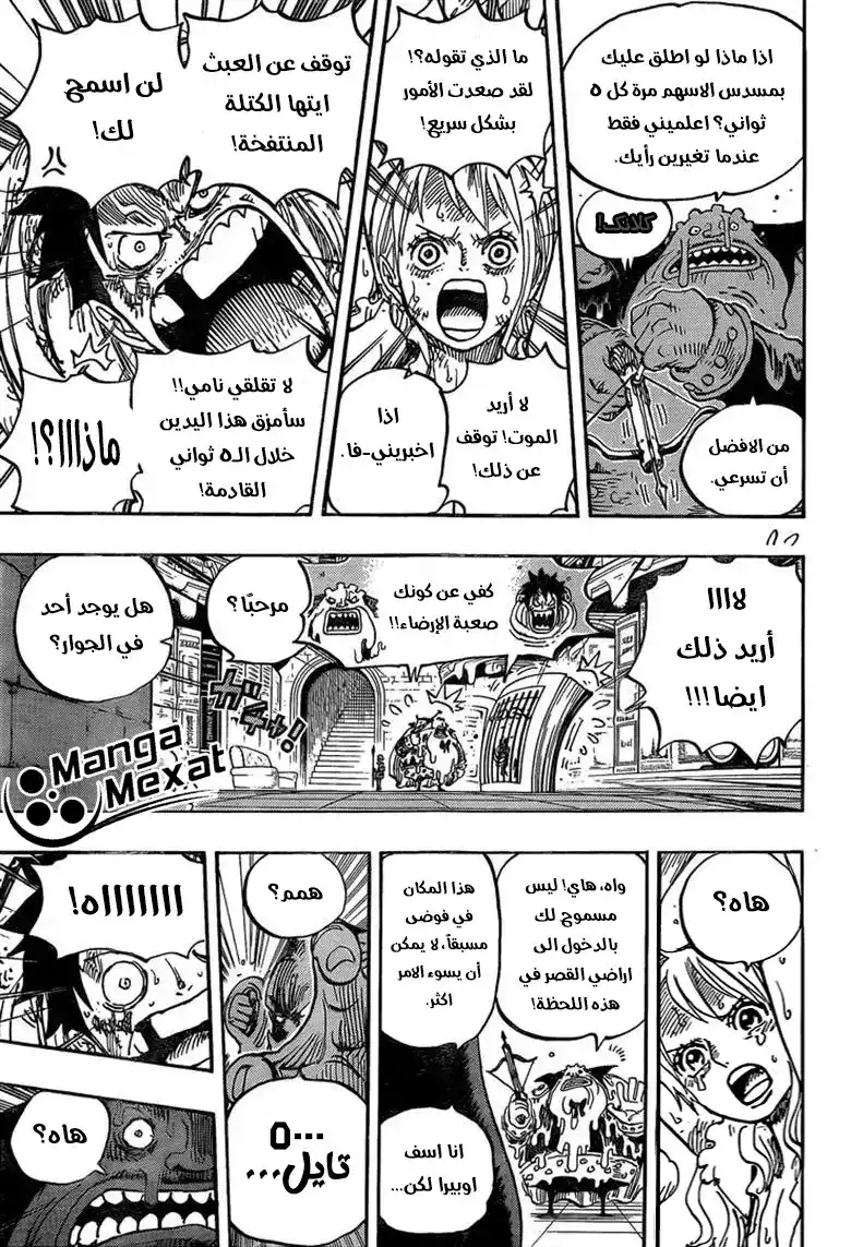 One Piece 851 - انقطاع الأمل página 16