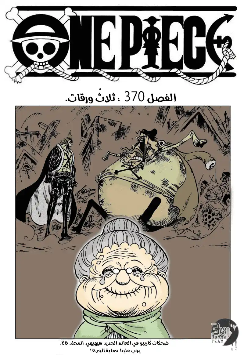 One Piece 730 - 3 بطاقات página 1