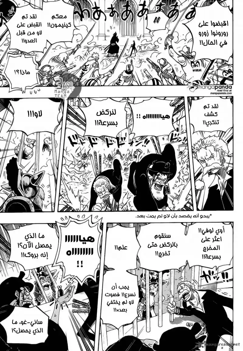 One Piece 730 - 3 بطاقات página 10