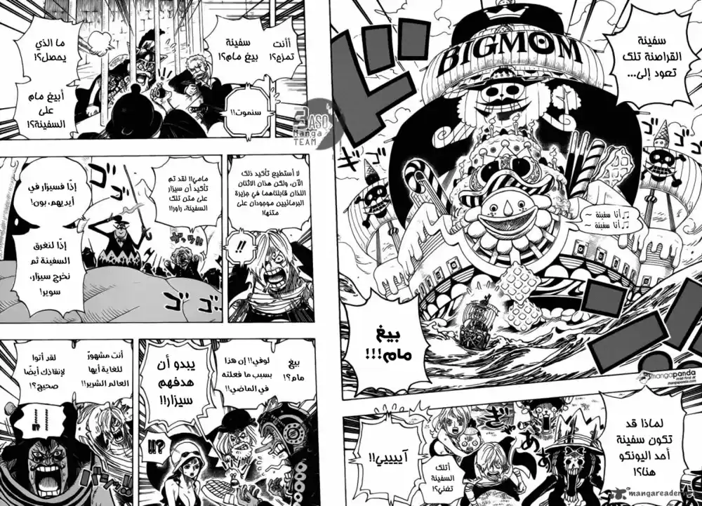 One Piece 730 - 3 بطاقات página 11