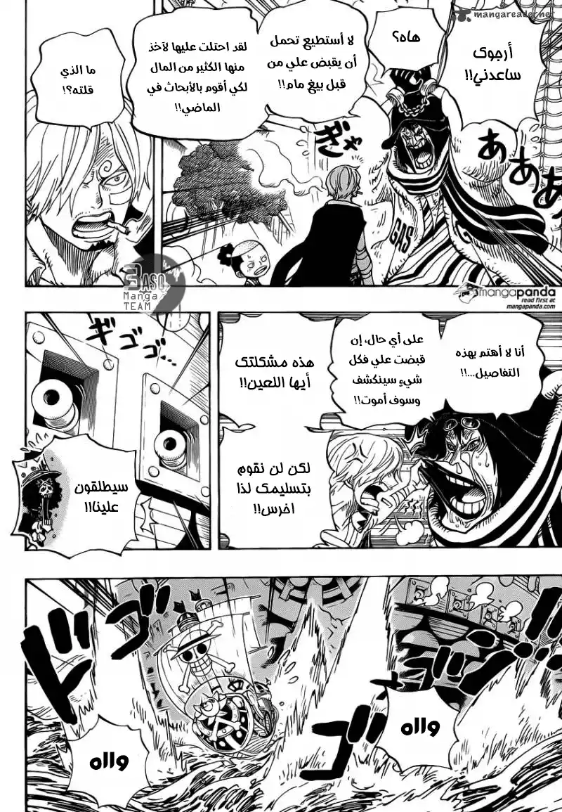 One Piece 730 - 3 بطاقات página 12