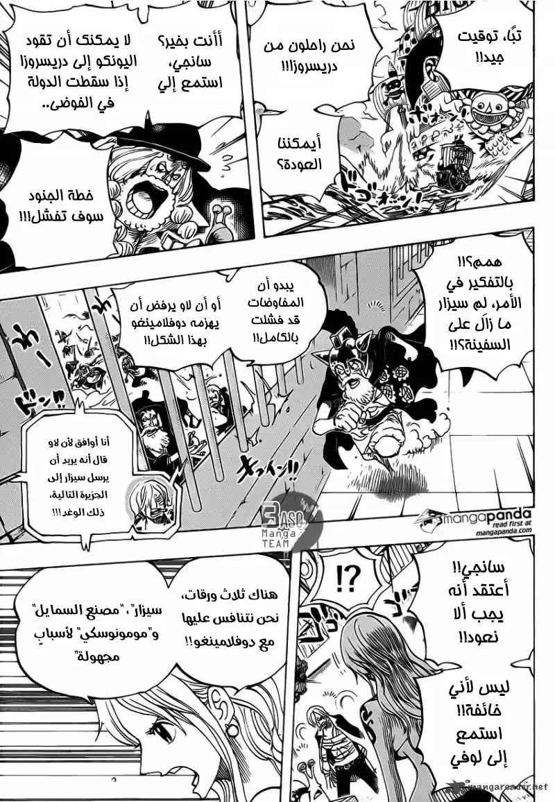 One Piece 730 - 3 بطاقات página 13