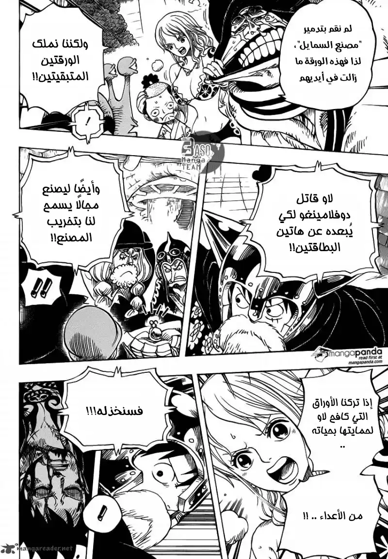 One Piece 730 - 3 بطاقات página 14