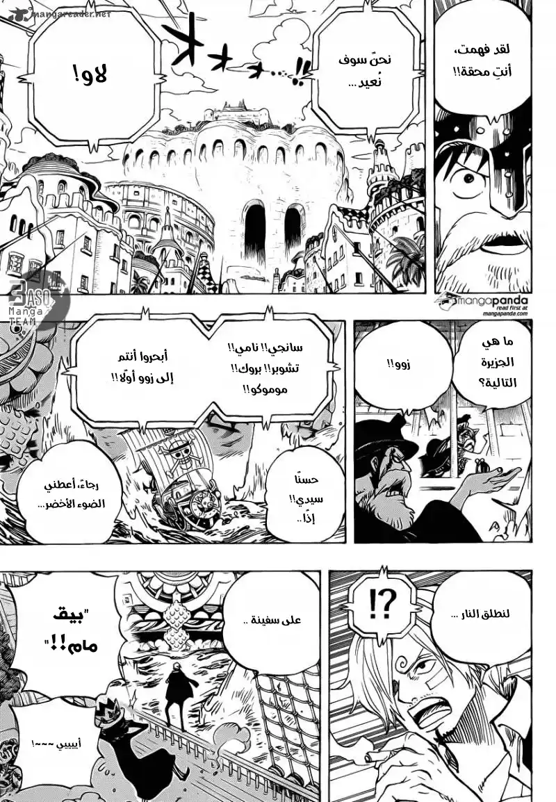 One Piece 730 - 3 بطاقات página 15