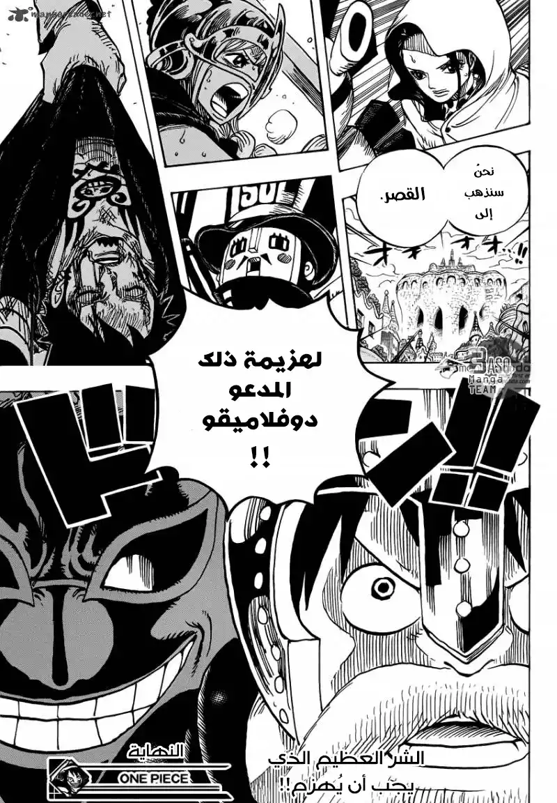 One Piece 730 - 3 بطاقات página 17