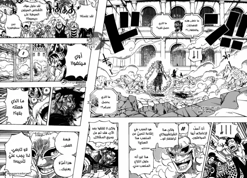 One Piece 730 - 3 بطاقات página 2