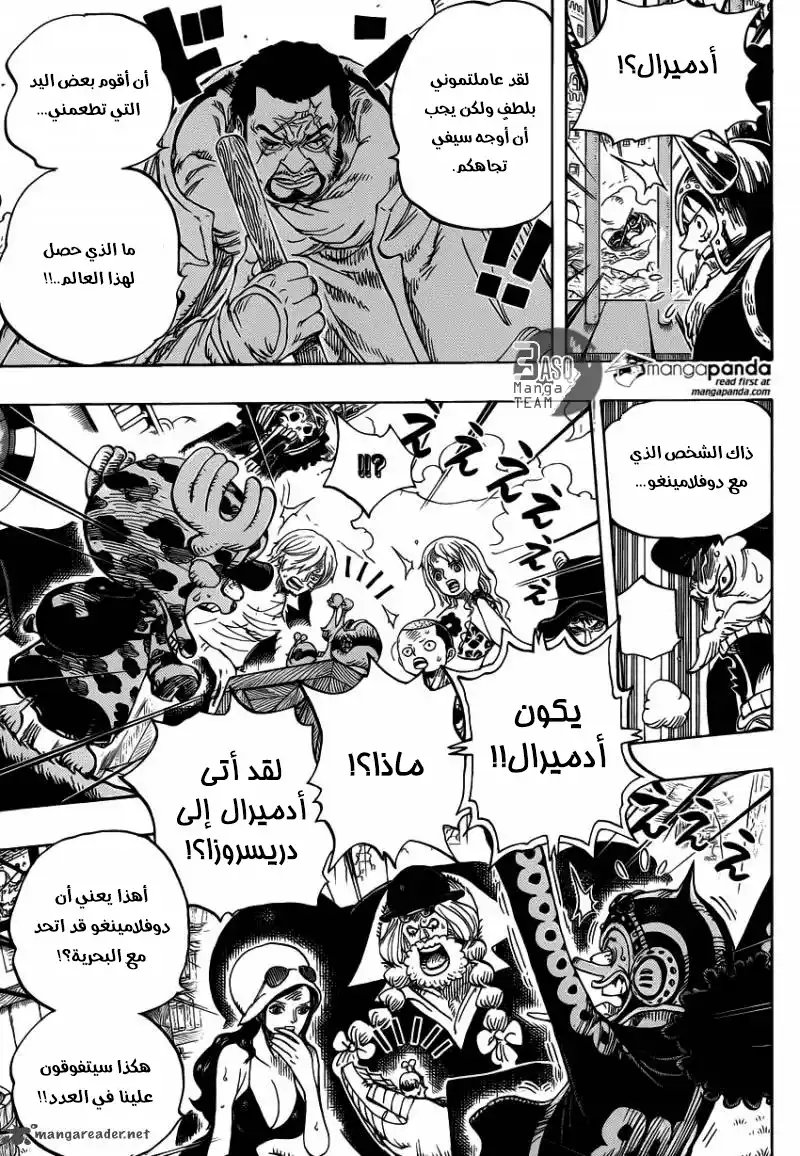 One Piece 730 - 3 بطاقات página 8