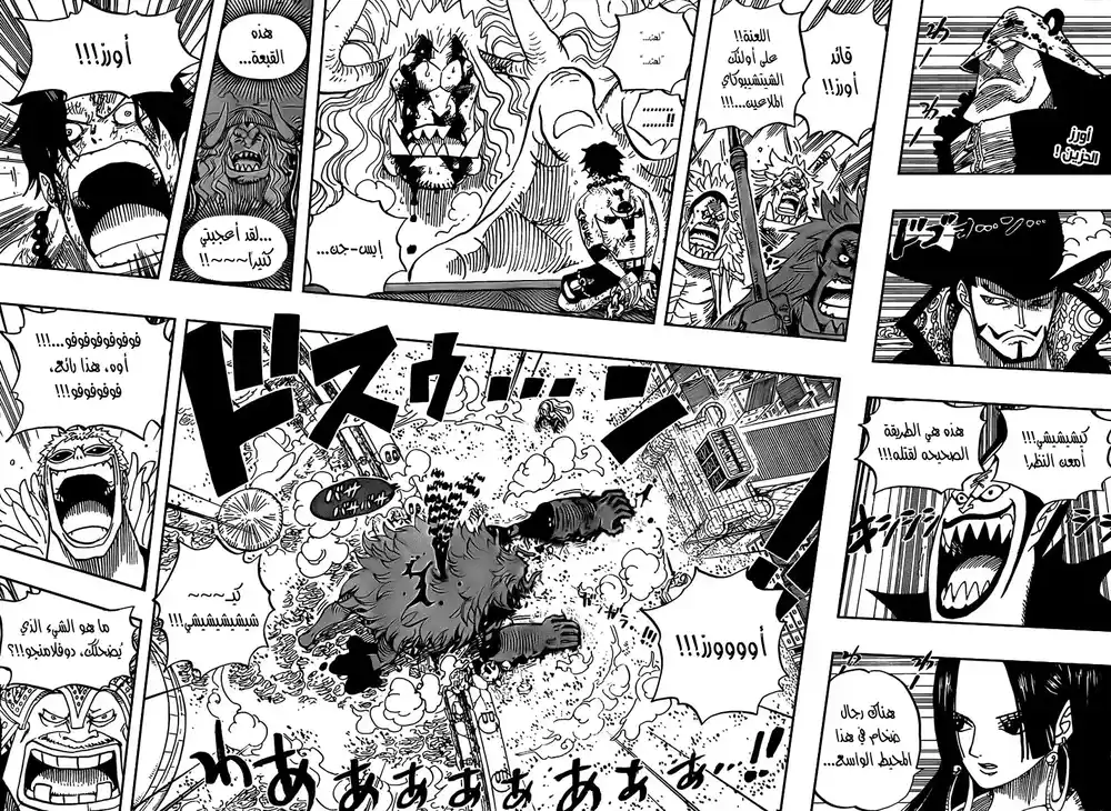 One Piece 556 - العدالة ستسود página 2