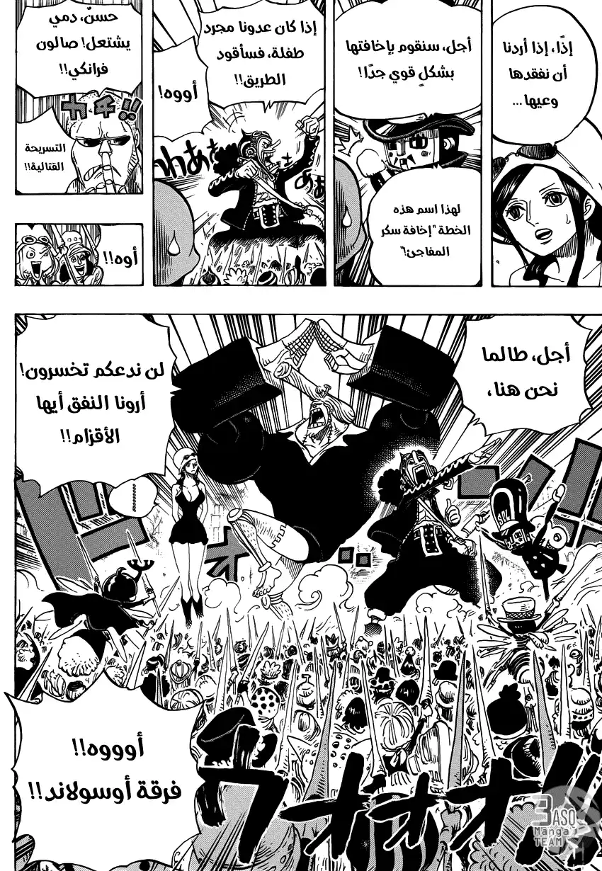 One Piece 731 - دريسروزا عملية ذ.س.ع página 10