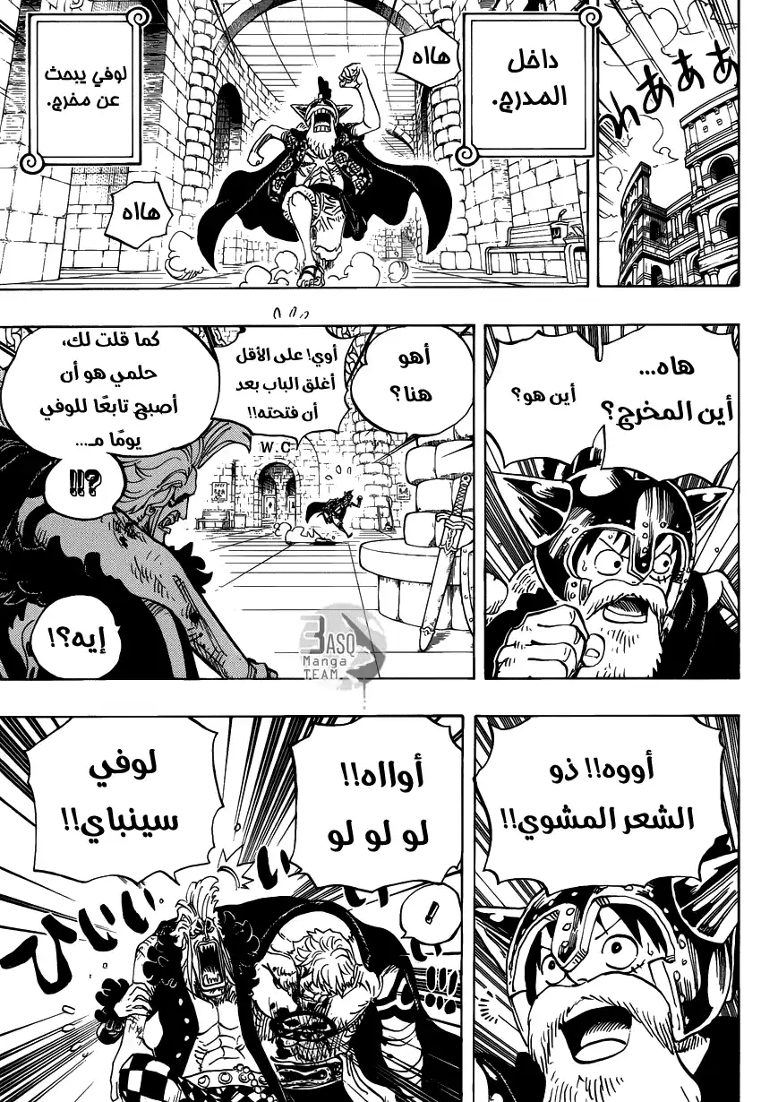 One Piece 731 - دريسروزا عملية ذ.س.ع página 11