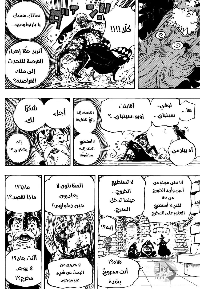 One Piece 731 - دريسروزا عملية ذ.س.ع página 12