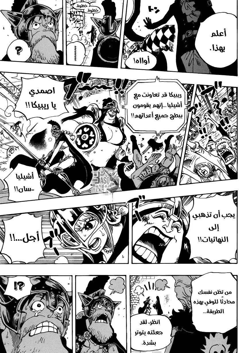 One Piece 731 - دريسروزا عملية ذ.س.ع página 15