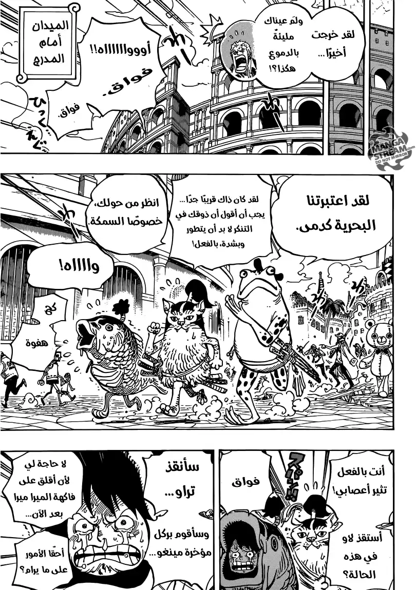 One Piece 731 - دريسروزا عملية ذ.س.ع página 17