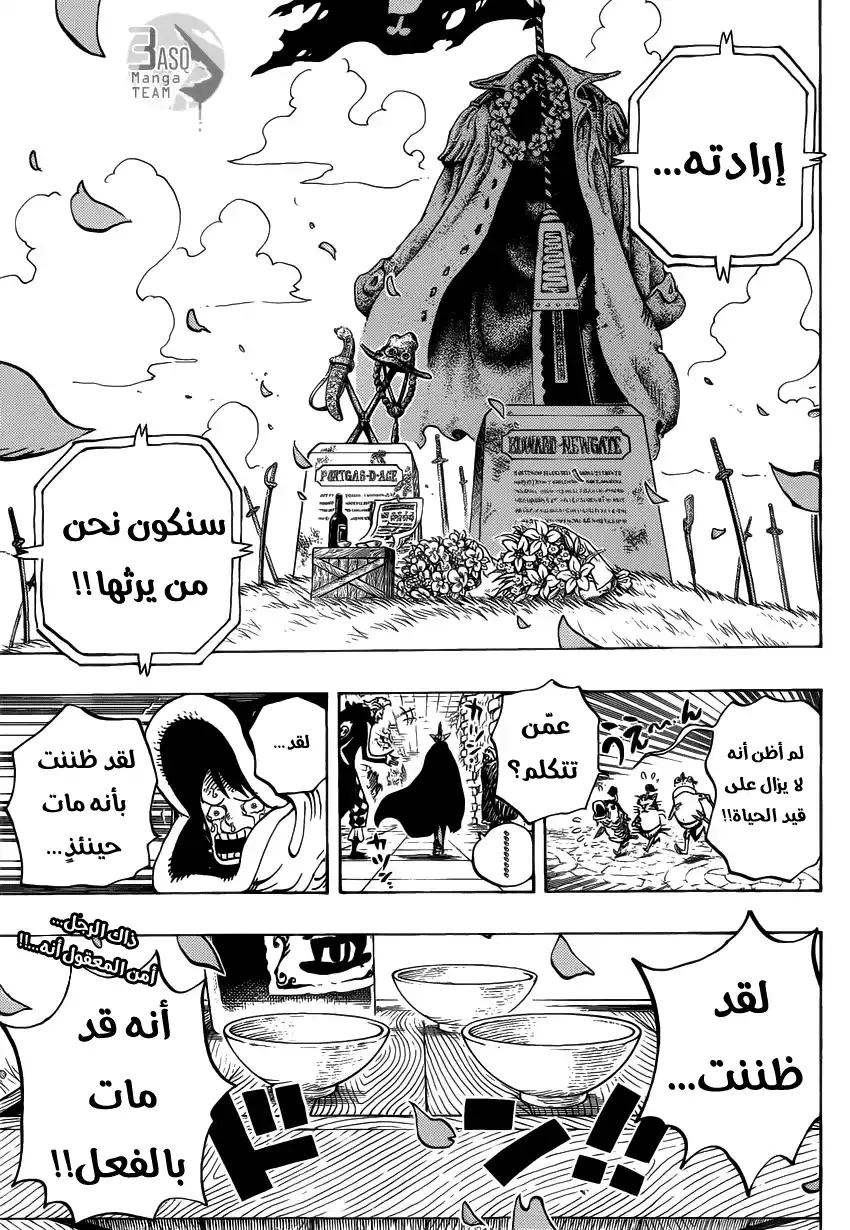 One Piece 731 - دريسروزا عملية ذ.س.ع página 19