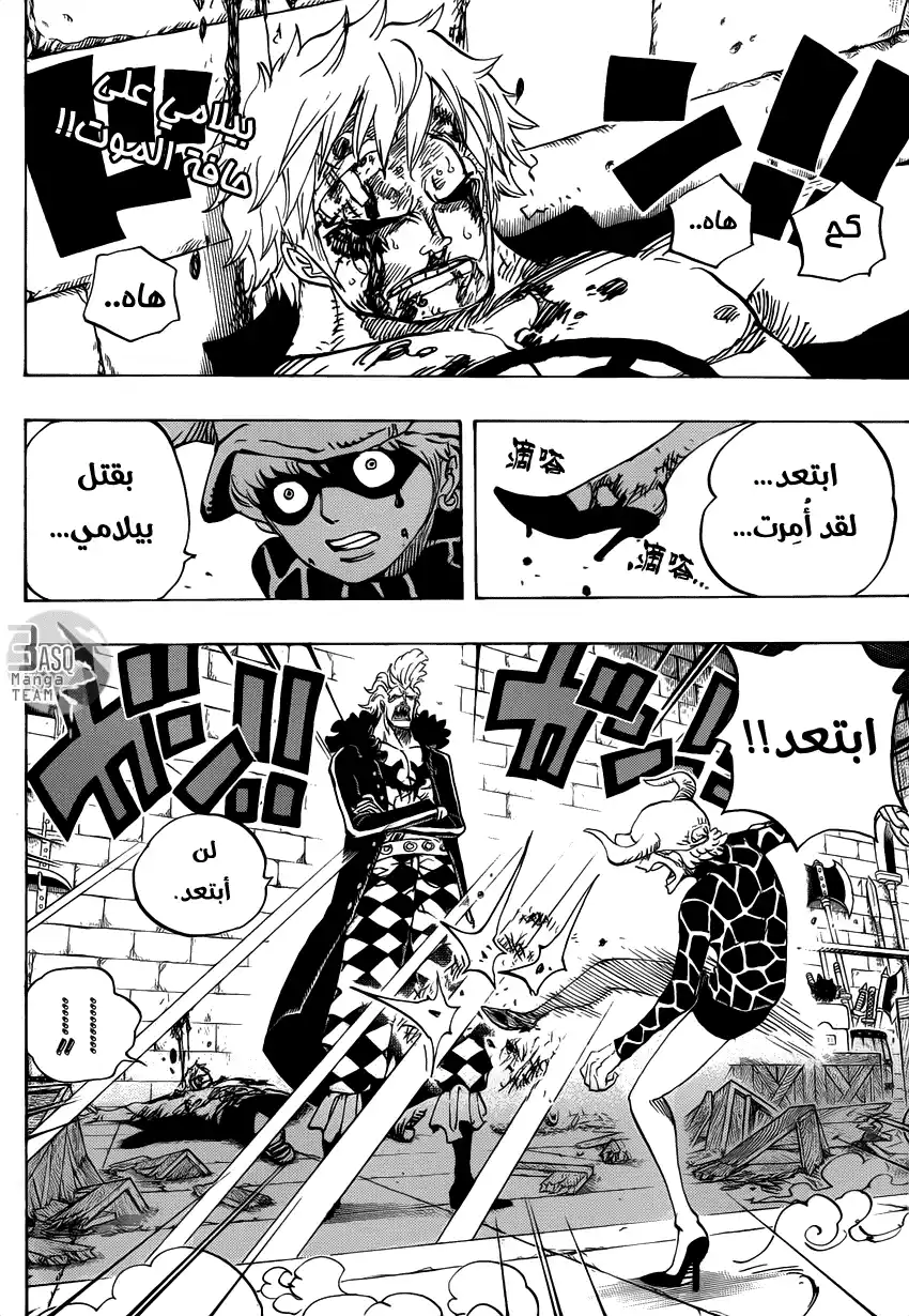 One Piece 731 - دريسروزا عملية ذ.س.ع página 2