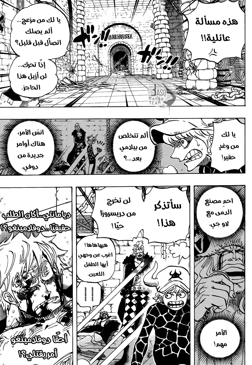 One Piece 731 - دريسروزا عملية ذ.س.ع página 3