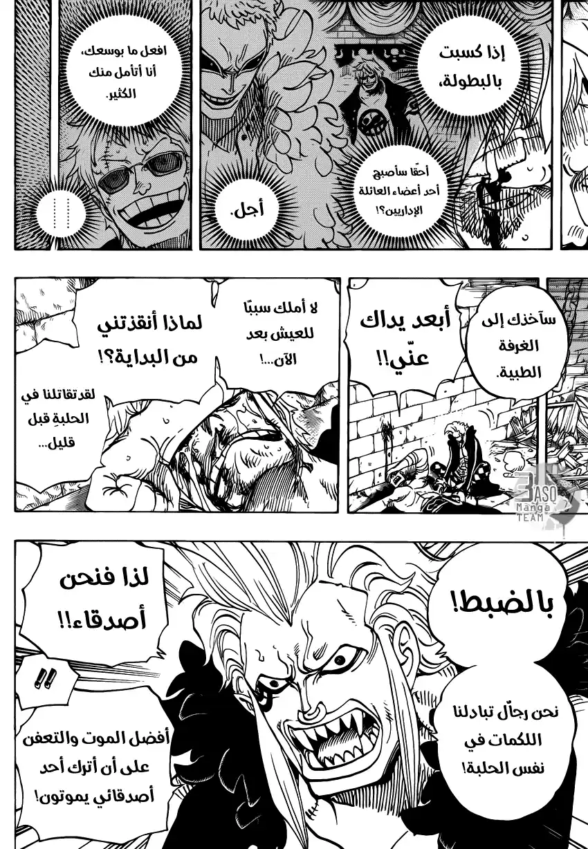 One Piece 731 - دريسروزا عملية ذ.س.ع página 4