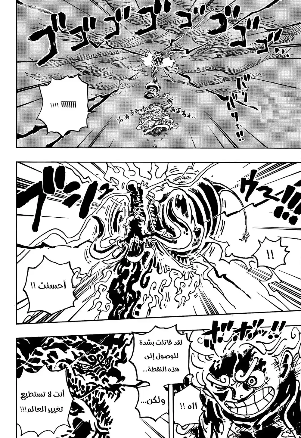 One Piece 1049 - página 2