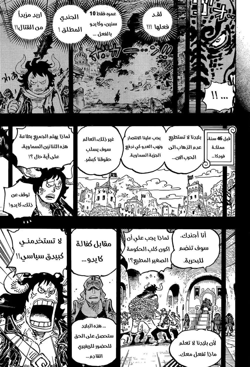 One Piece 1049 - página 3