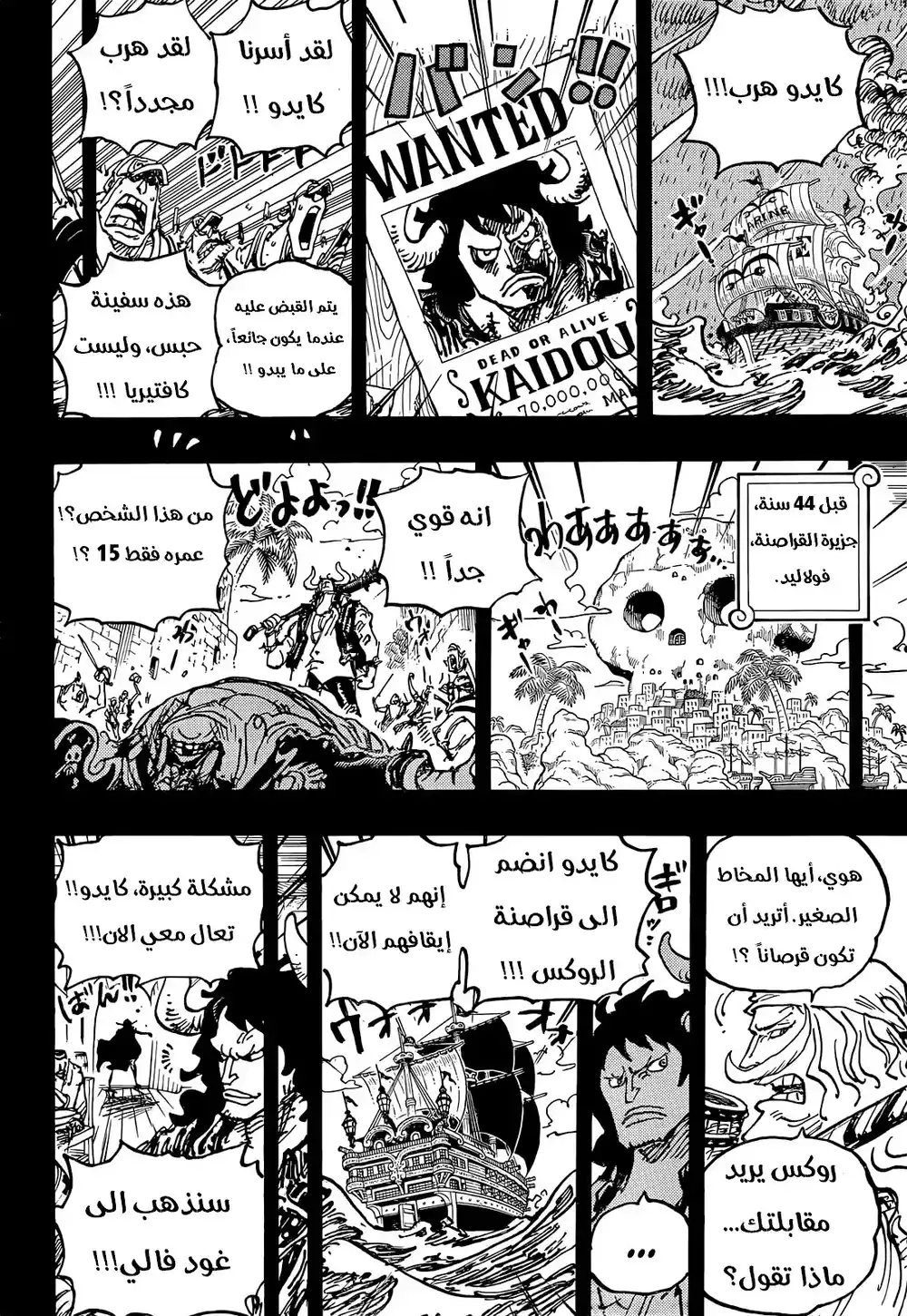 One Piece 1049 - página 4