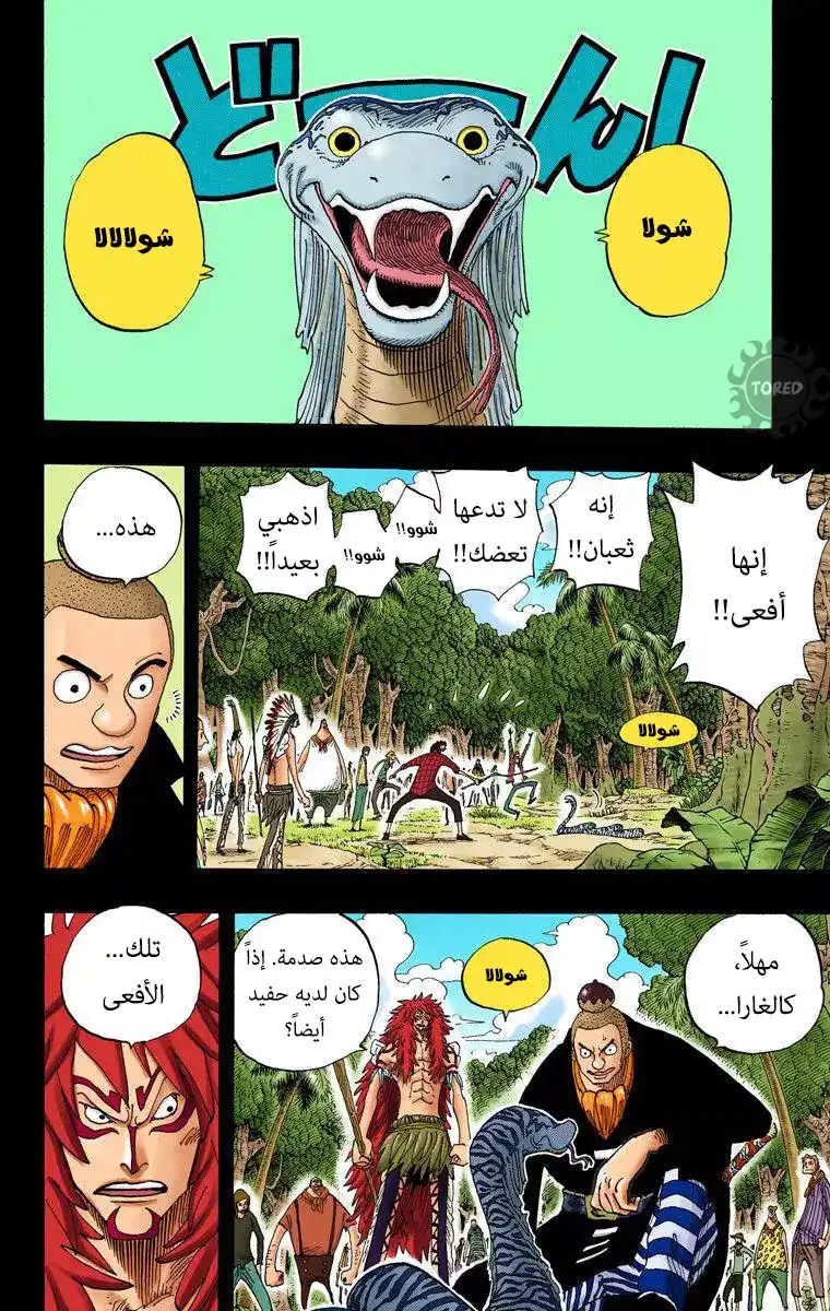 One Piece 290 - نور شاندورا página 2