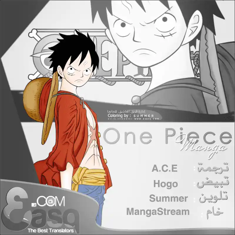 One Piece 712 - فيوليت página 1