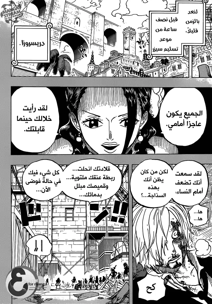 One Piece 712 - فيوليت página 3