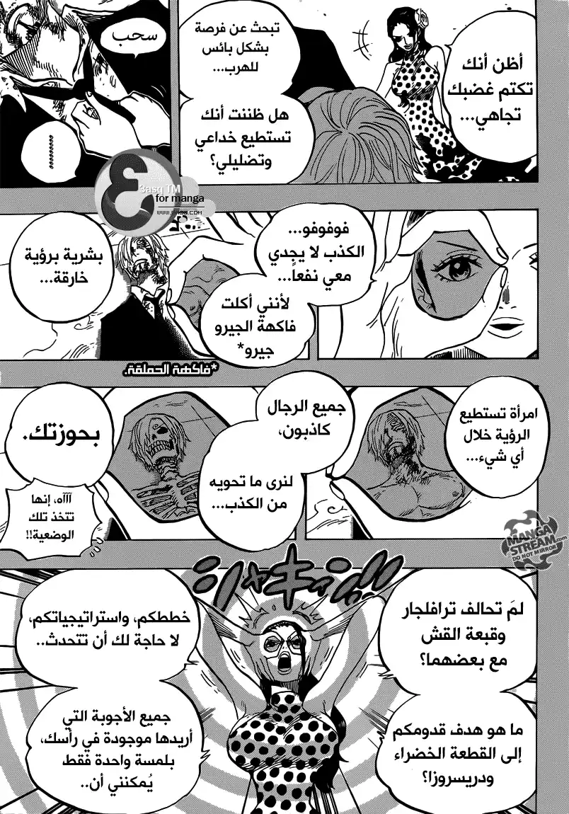 One Piece 712 - فيوليت página 6