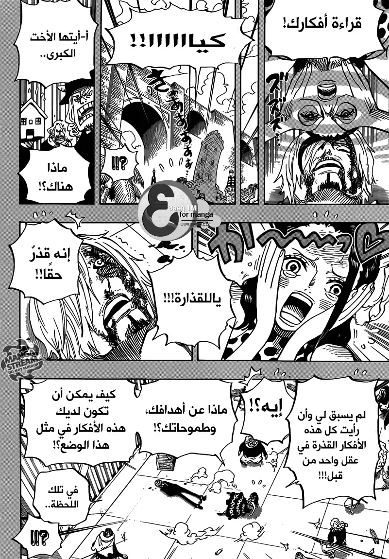 One Piece 712 - فيوليت página 7