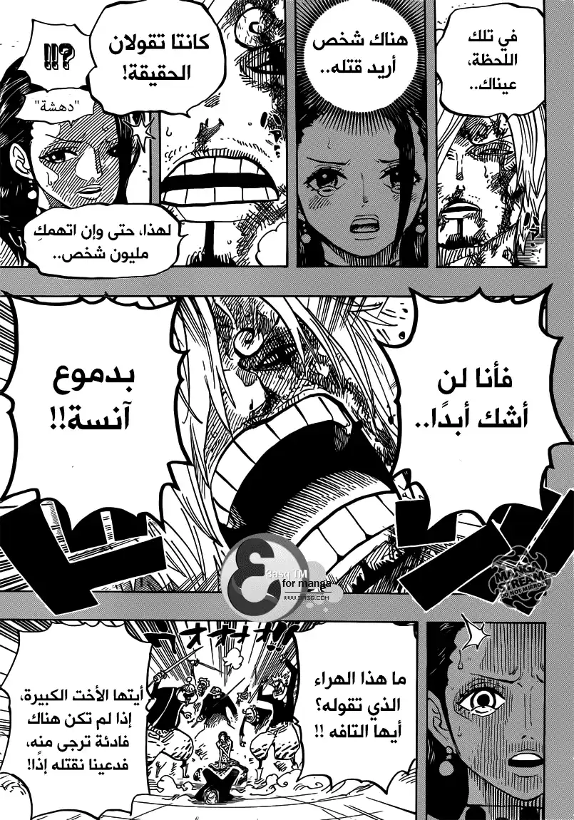 One Piece 712 - فيوليت página 8