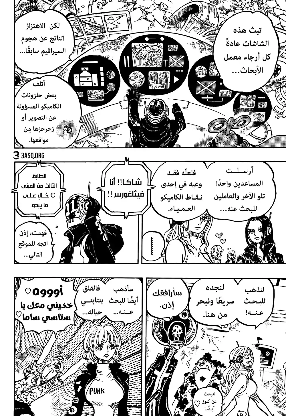 One Piece 1074 - página 10