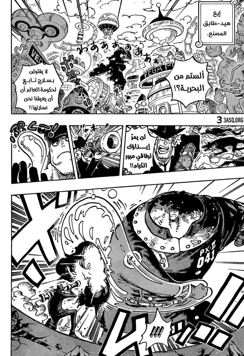 One Piece 1074 - página 3