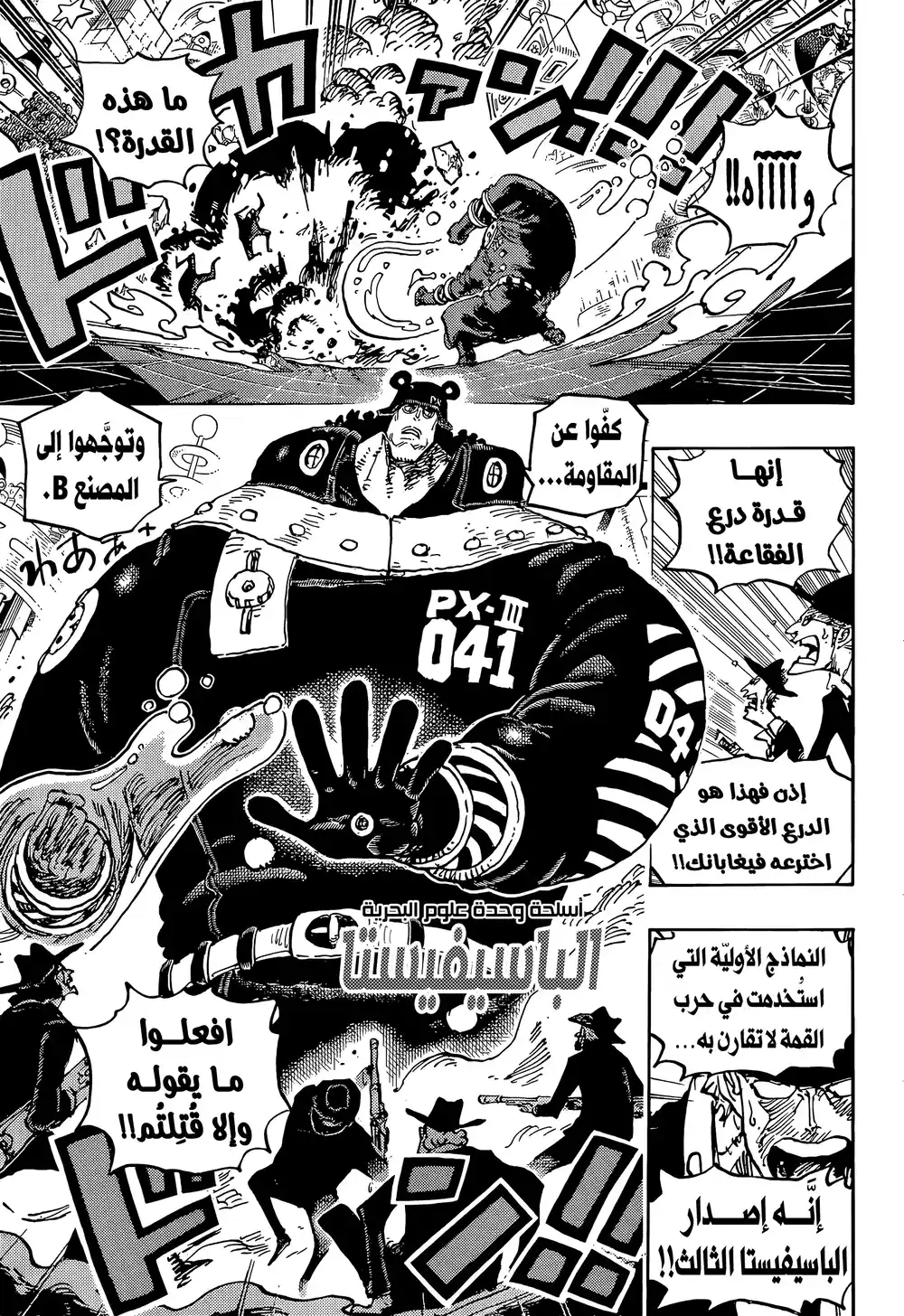 One Piece 1074 - página 4