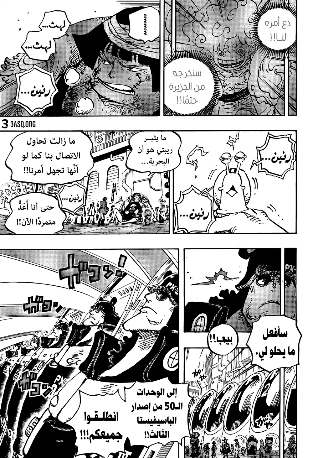 One Piece 1074 - página 6