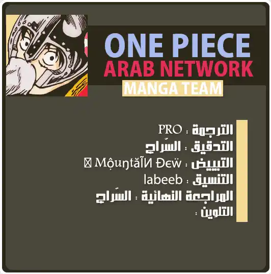 One Piece 84 - الحي الميت página 2