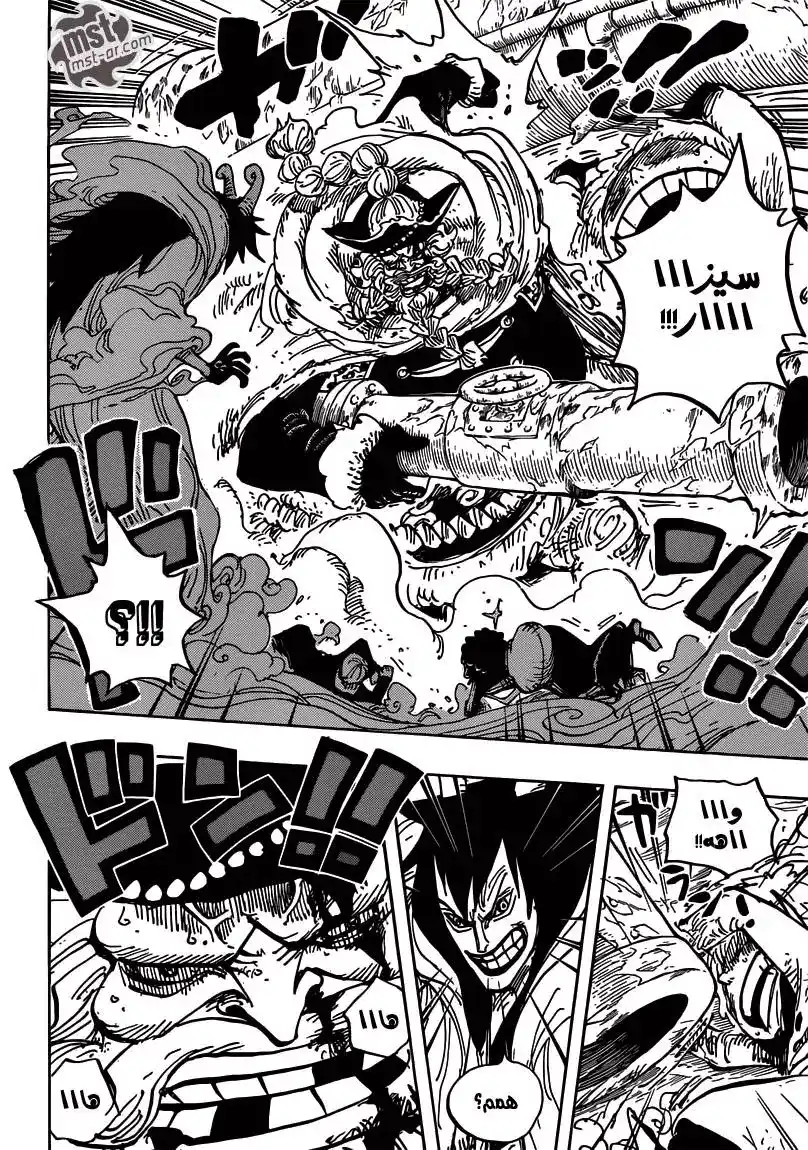 One Piece 674 - المتفرجون página 11