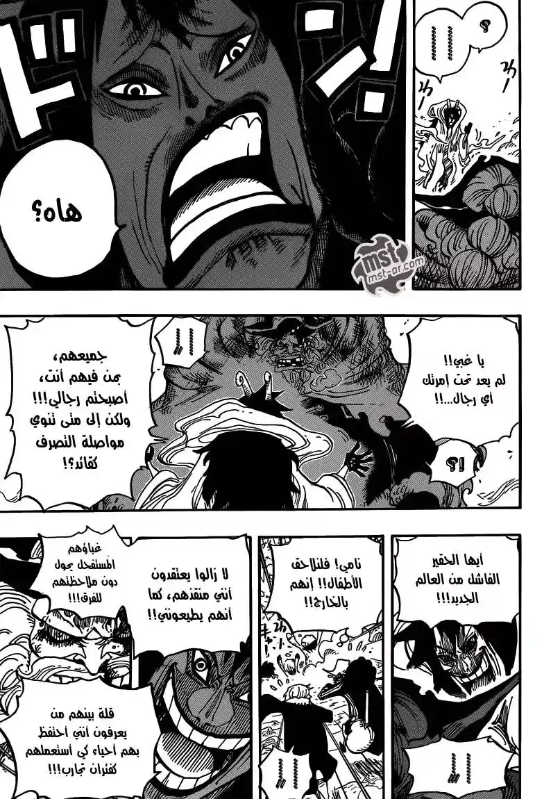 One Piece 674 - المتفرجون página 14