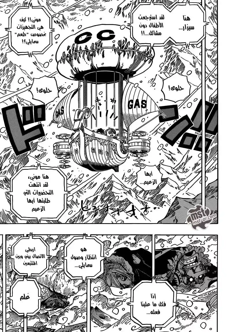 One Piece 674 - المتفرجون página 16