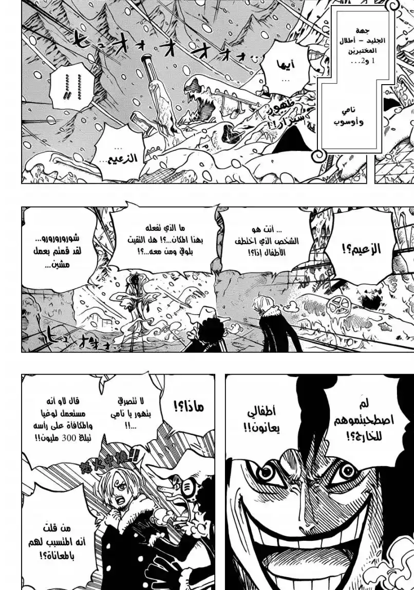 One Piece 674 - المتفرجون página 3