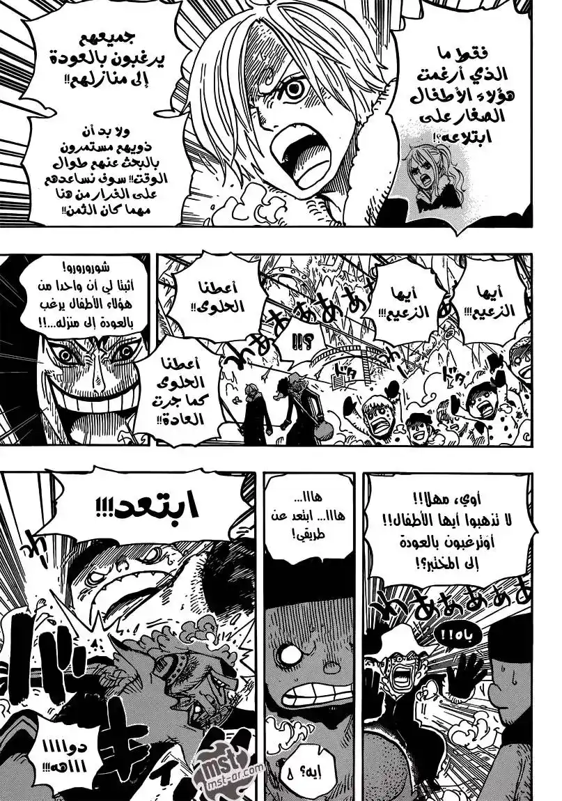 One Piece 674 - المتفرجون página 4