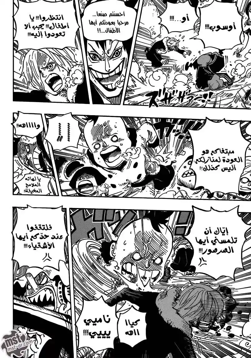 One Piece 674 - المتفرجون página 5