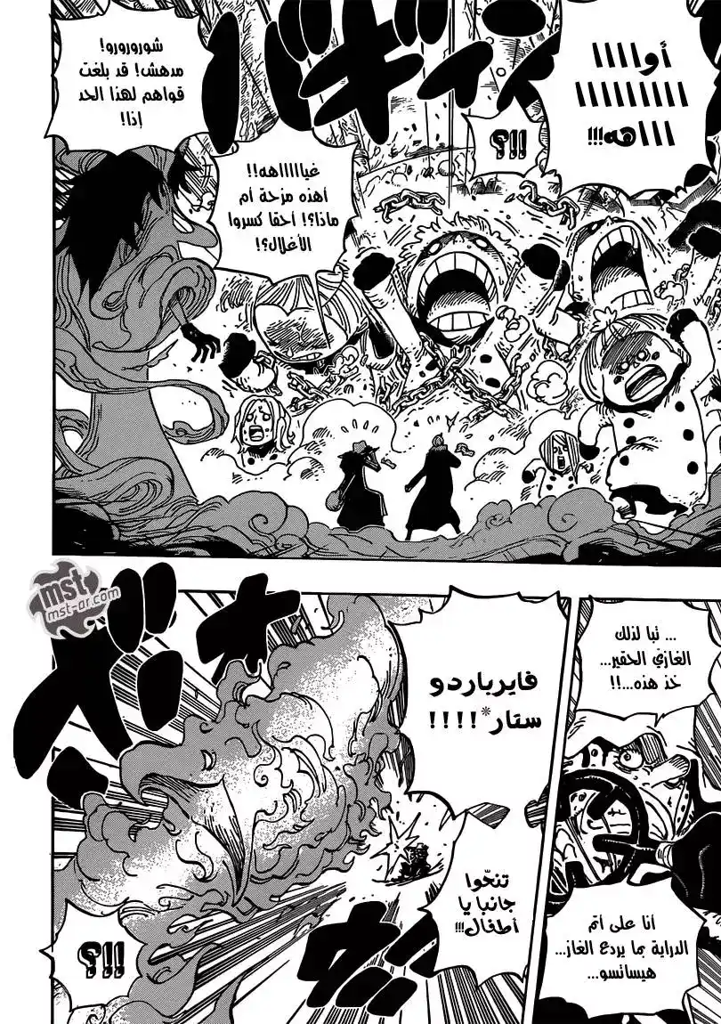 One Piece 674 - المتفرجون página 7