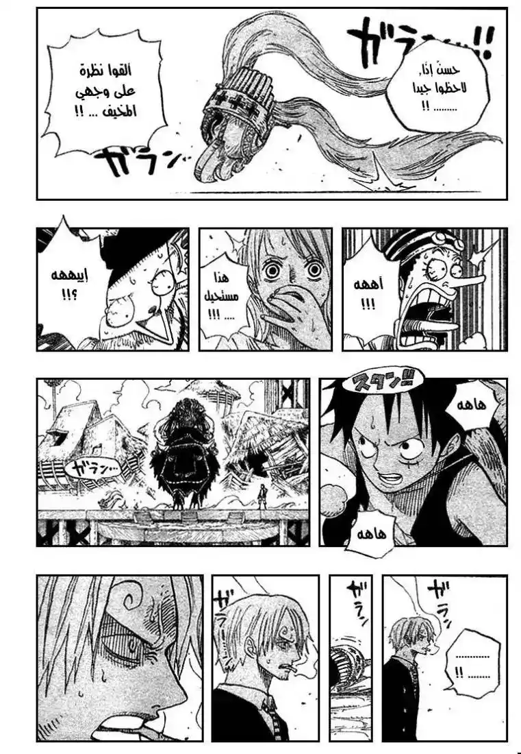 One Piece 494 - مأساة دوفال página 17