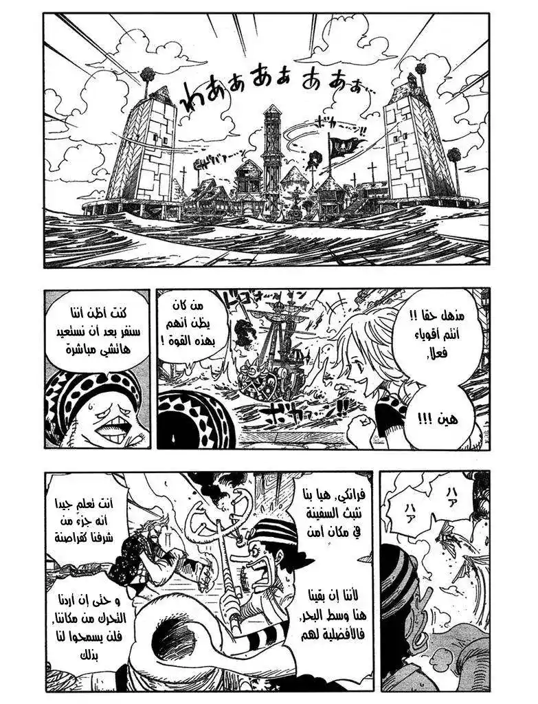 One Piece 494 - مأساة دوفال página 9