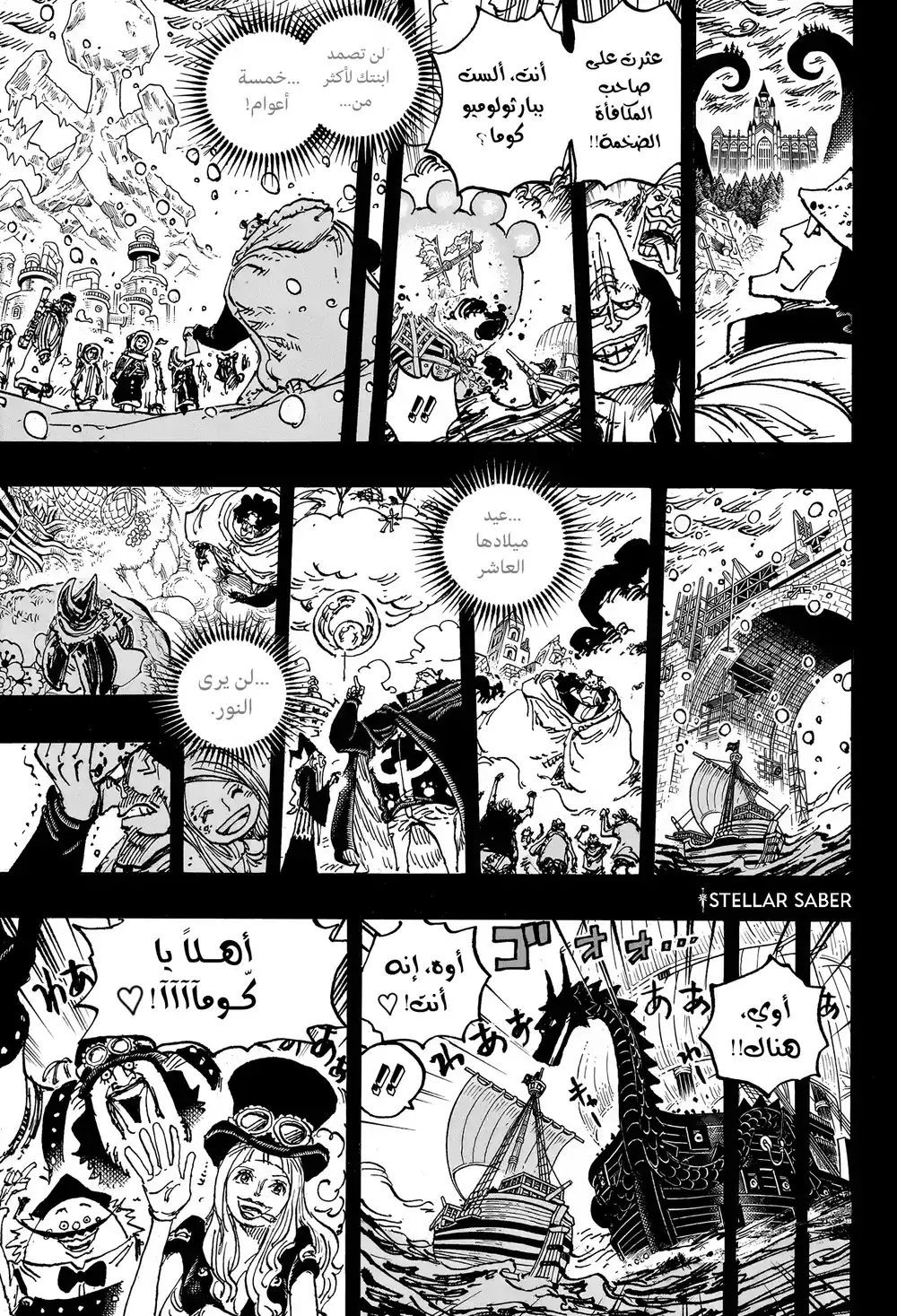 One Piece 1099 - محب للسلام página 10