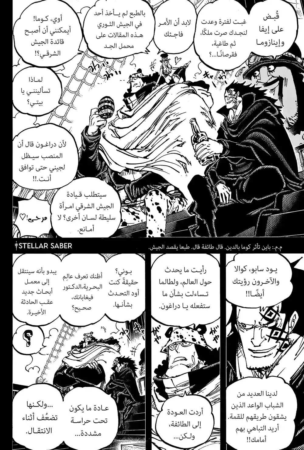 One Piece 1099 - محب للسلام página 11