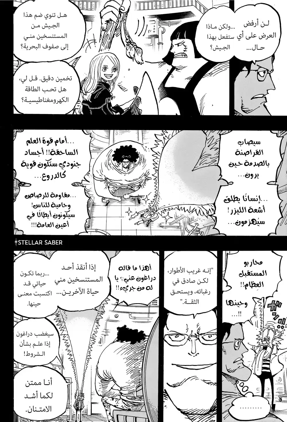 One Piece 1099 - محب للسلام página 15